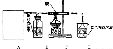 某实验小组用浓盐酸和MnO2制取并探究Cl2化学性质.设计装置图如下图所示: A B C D(1)A是氯气发生装置.制备Cl2的化学反应离子方程式是 .A装置除了酒精灯.圆底烧瓶外还用到的玻璃仪器有 .(2)从C装置出来的气体中含有CO2和HCl.则在C装置中发生的化学反应方程式为 .(3)同学们在实验中发现.若用稀盐酸代替浓盐酸与MnO2题目和参考答案--精英家教网--